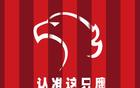 刘祝润和岳鑫，联手莱昂纳多将上海海港拖离败局